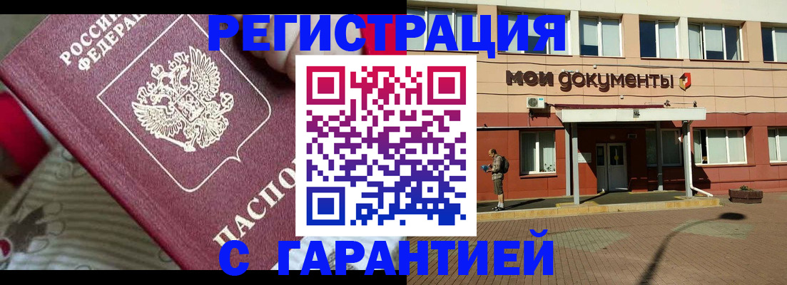 прописка для школы в Тверской области