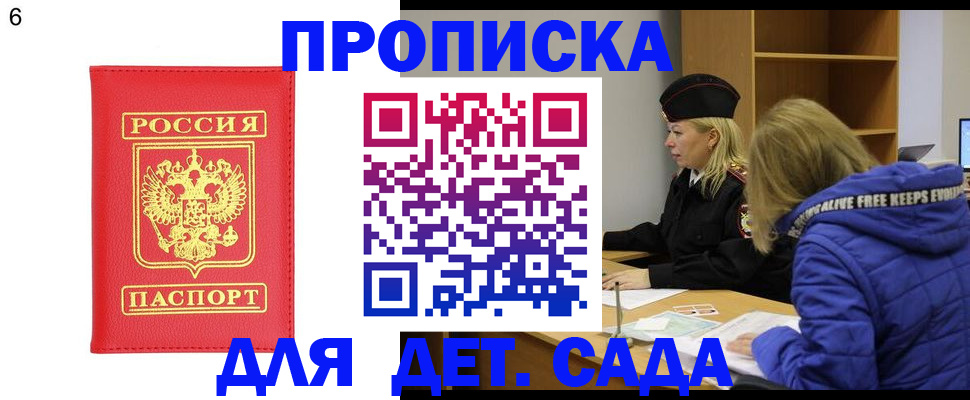 временная регистрация законно в Тверской области