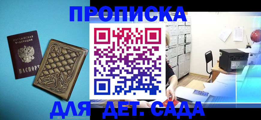 временная регистрация для всех в Тверской области